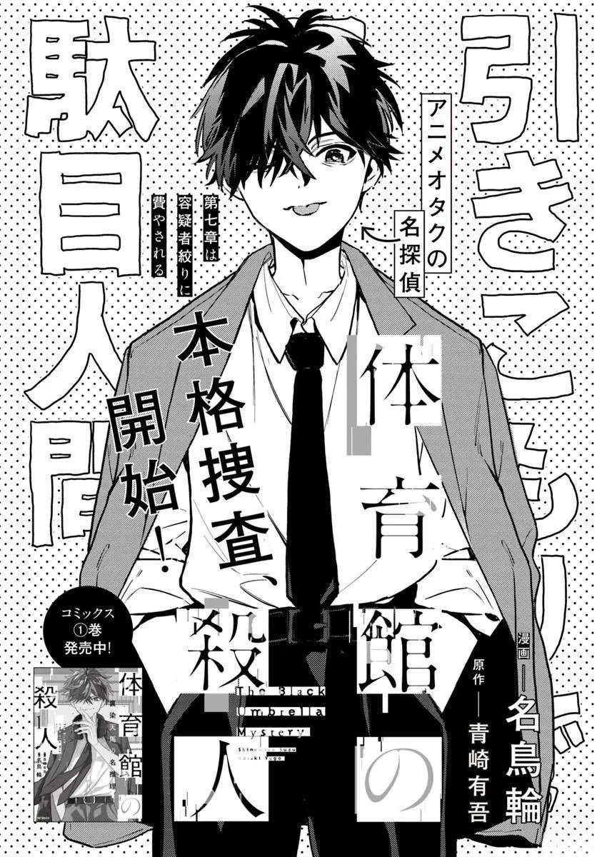 第7.1话