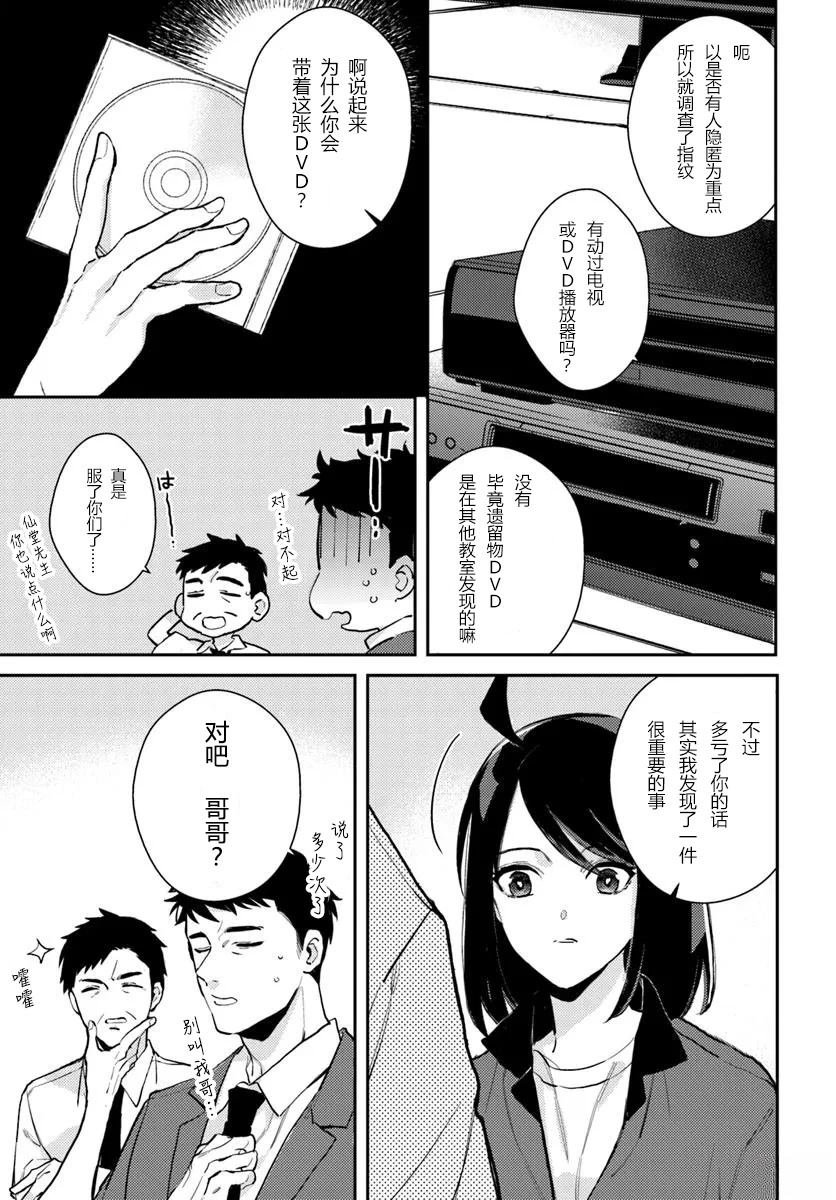 第7.1话