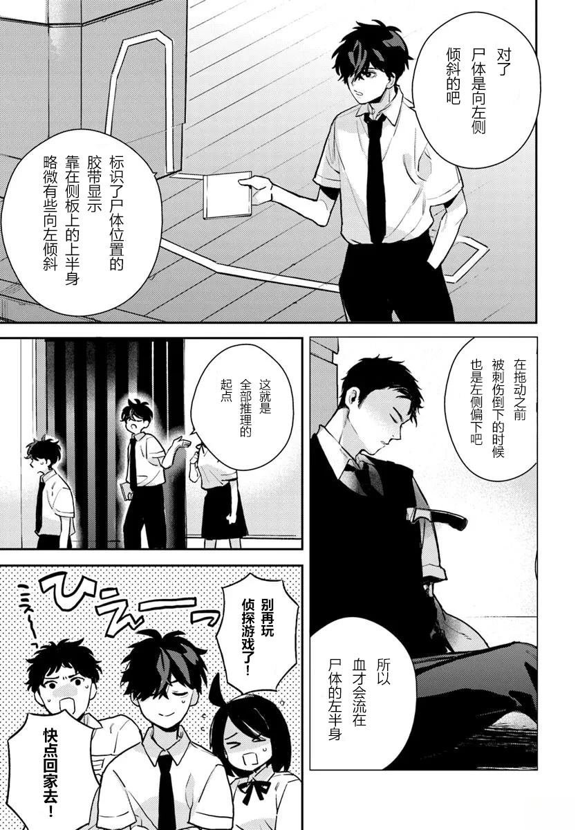 第7.1话