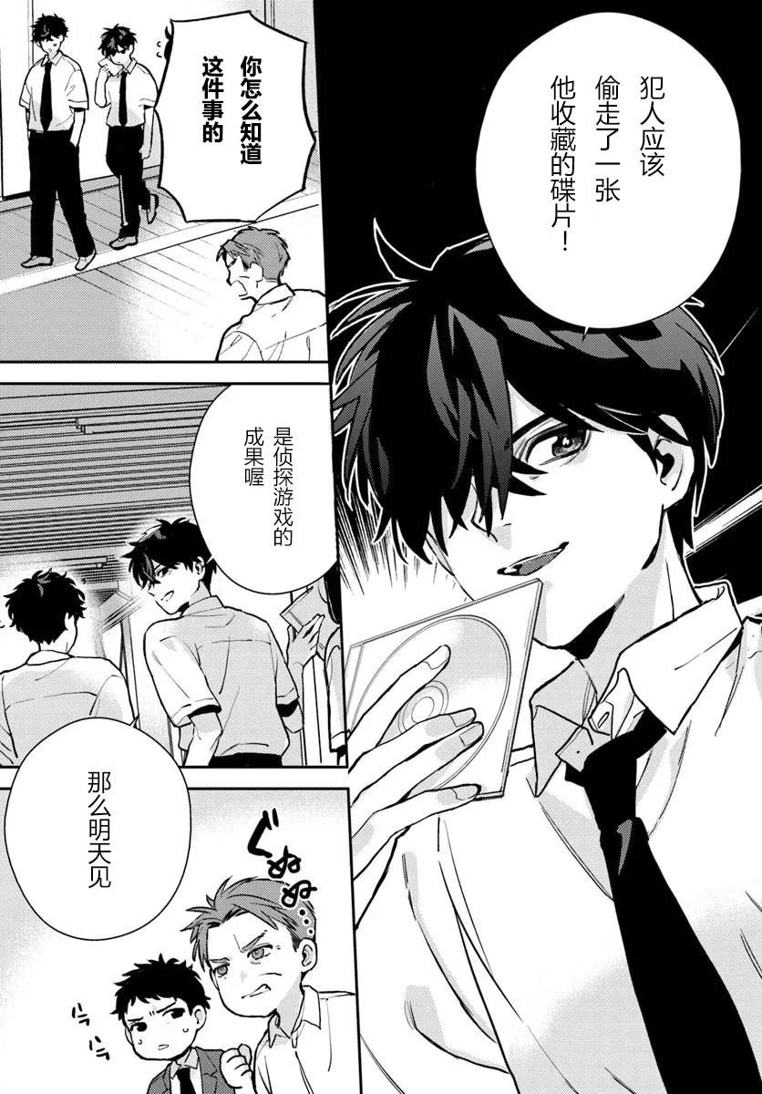 第7.1话