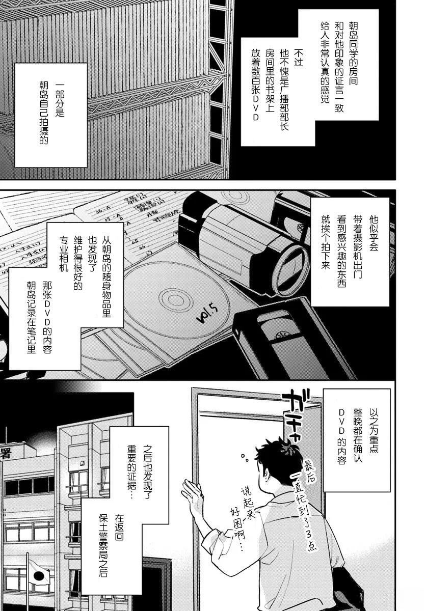 第7.1话