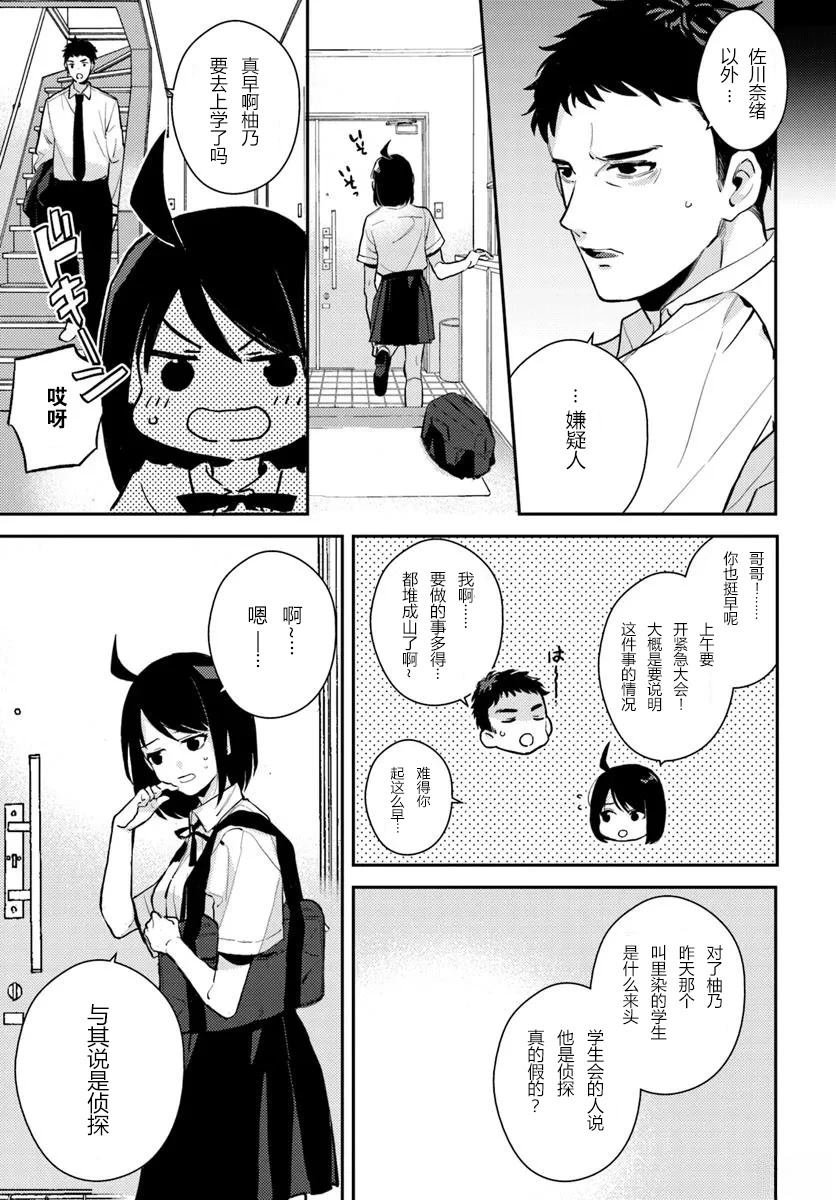 第7.1话