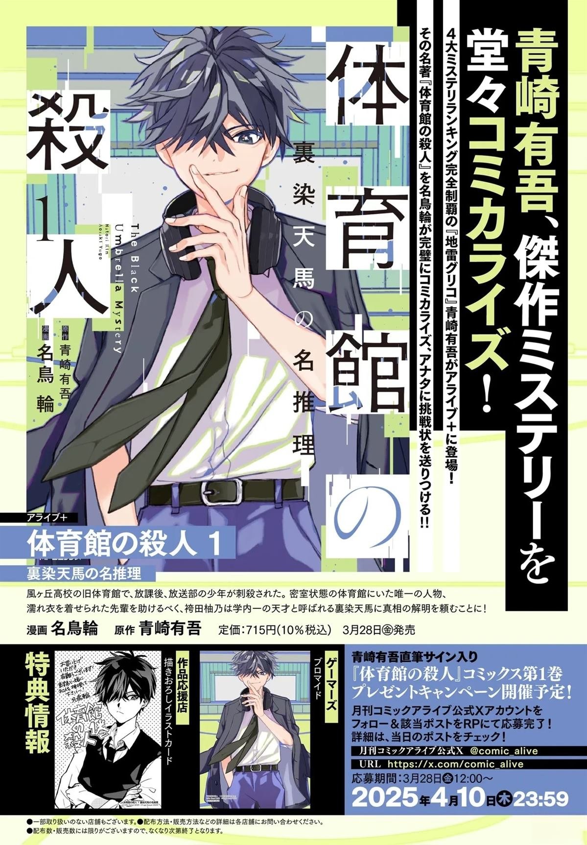 第7.1话