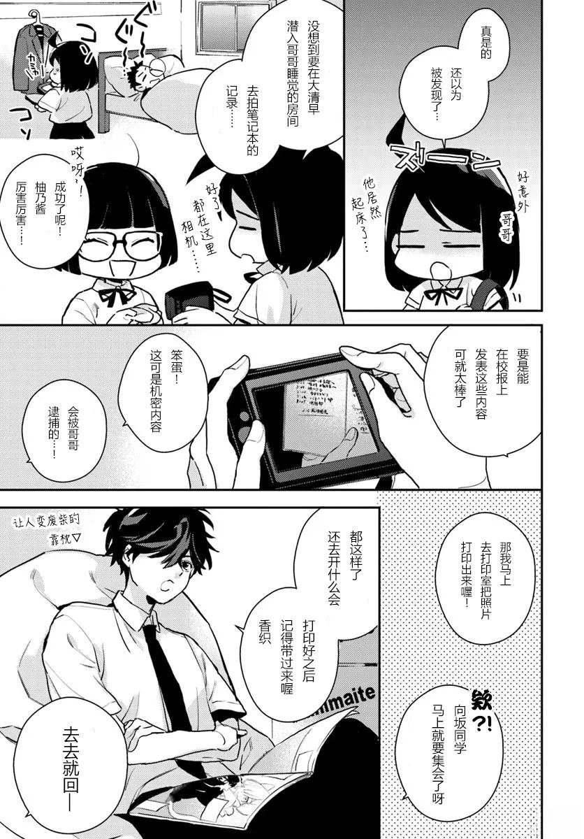 第7.2话