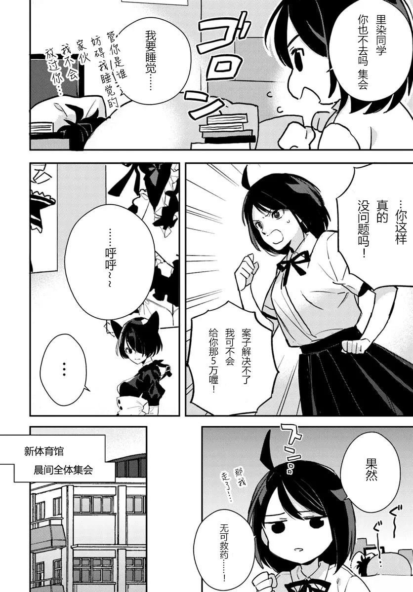 第7.2话
