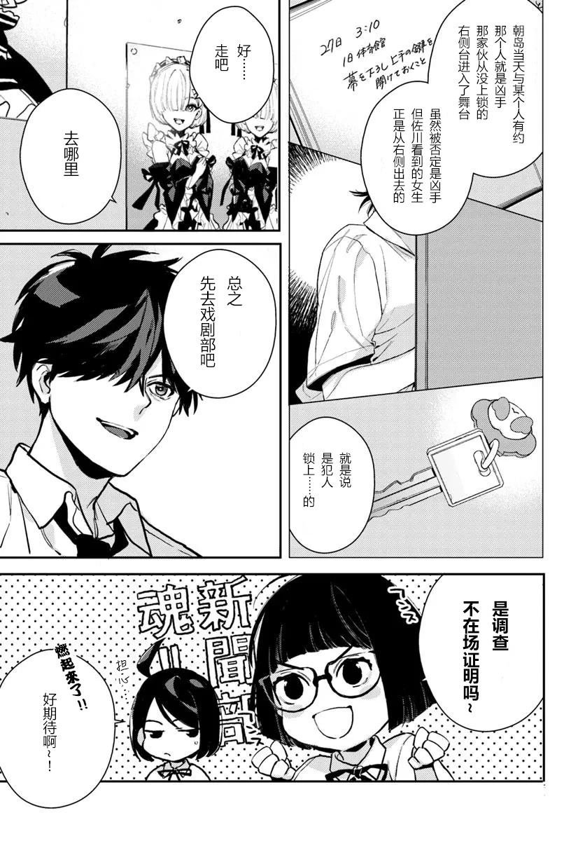 第7.2话