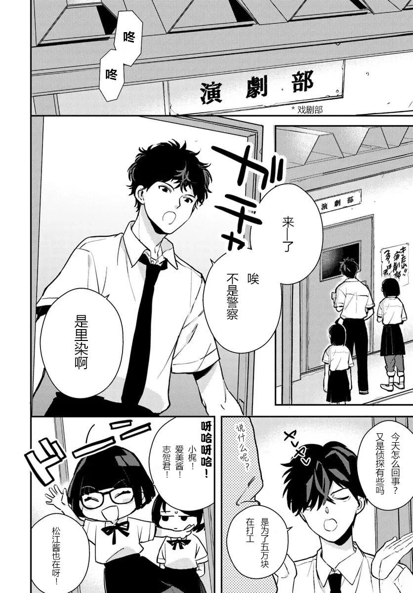 第7.2话