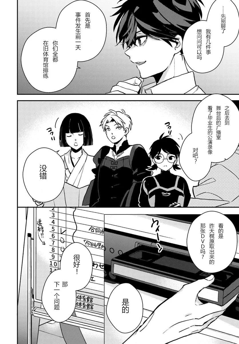 第7.2话