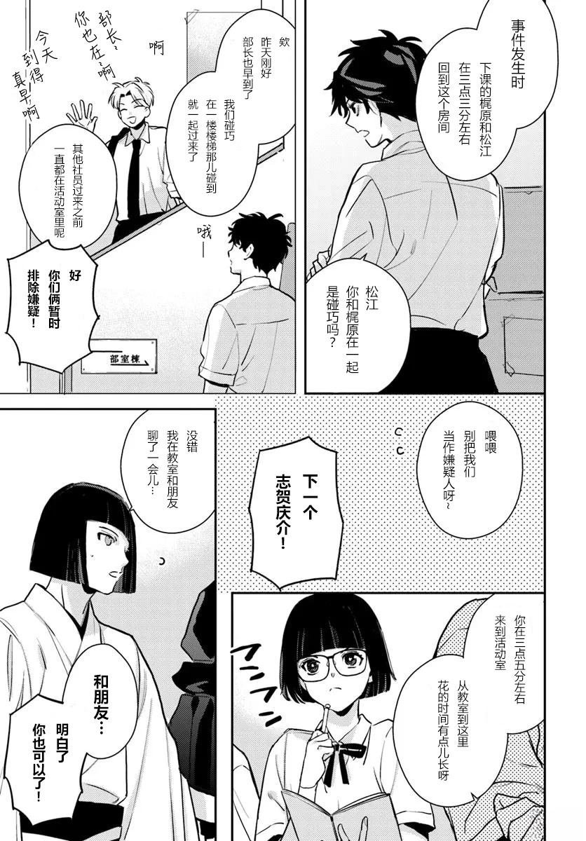 第7.2话