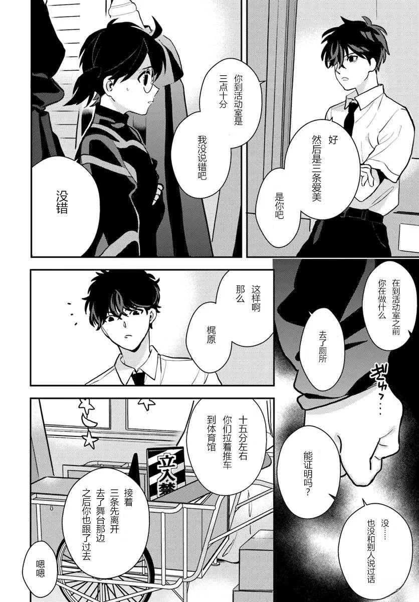 第7.2话