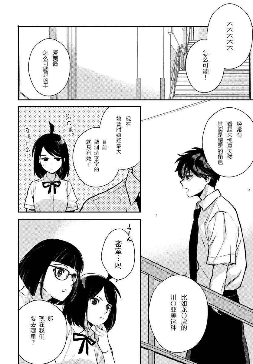 第7.2话