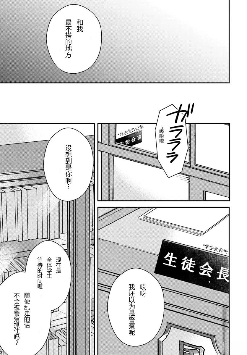 第7.2话