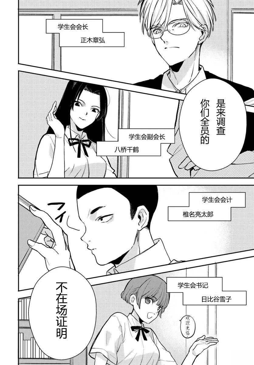 第8.1话