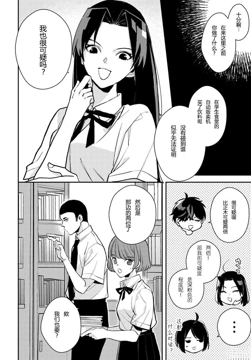 第8.1话