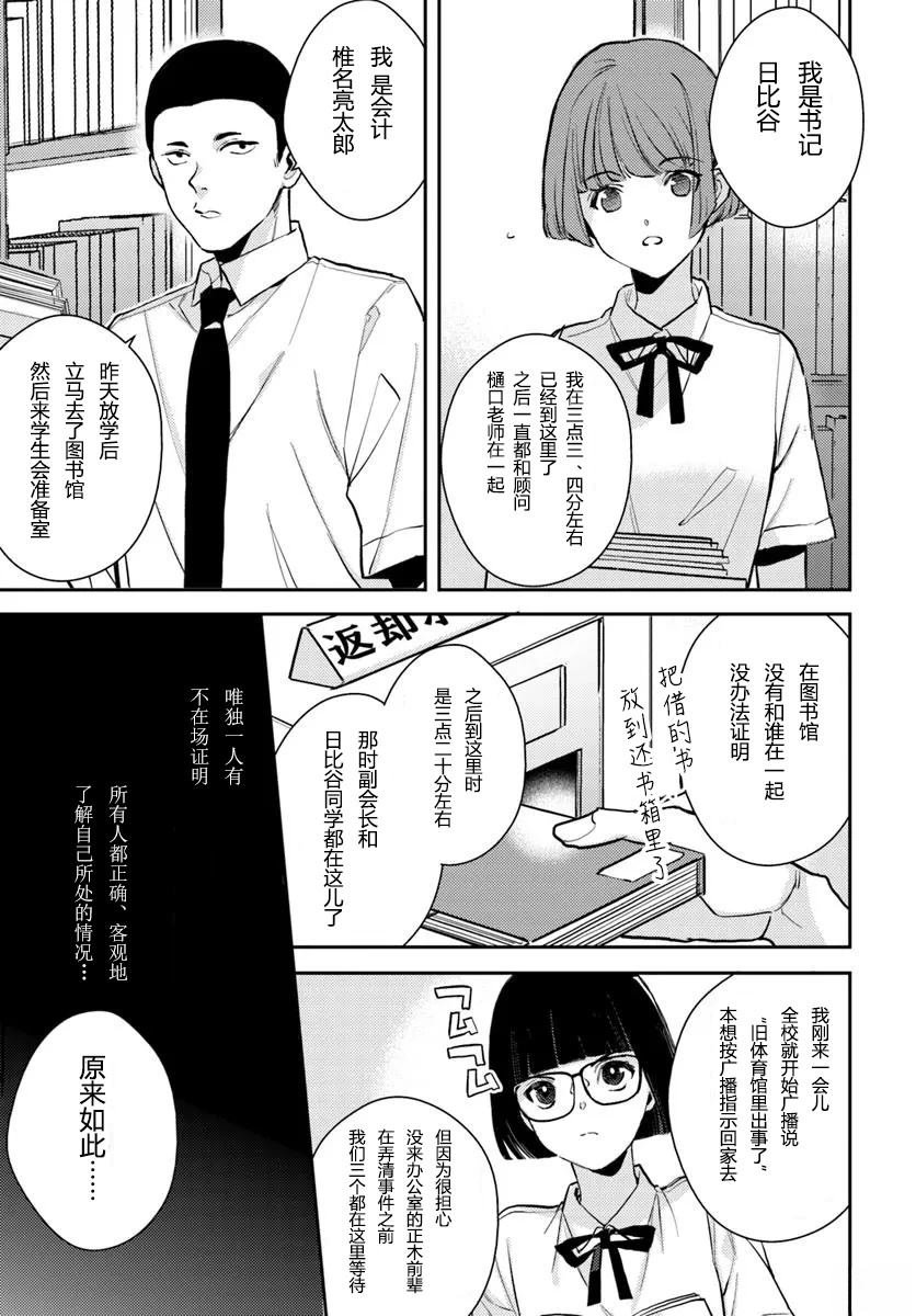 第8.1话