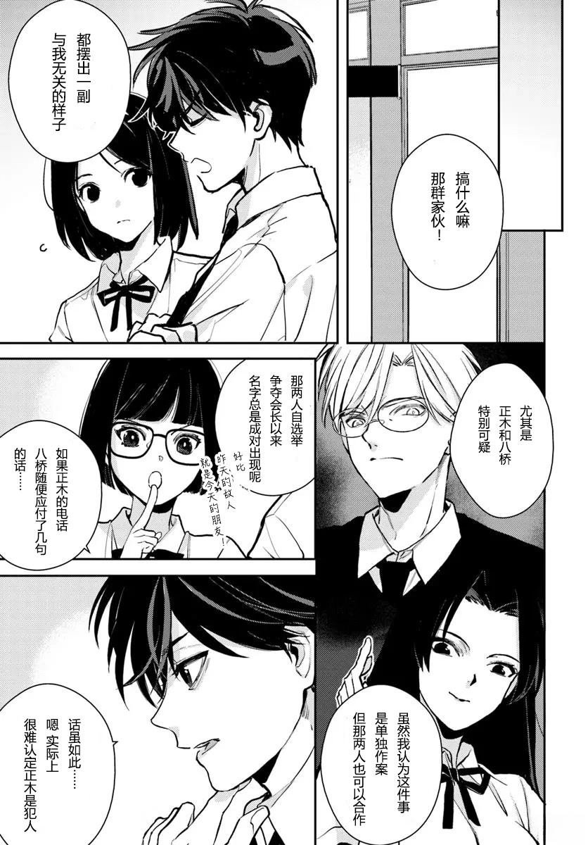 第8.1话