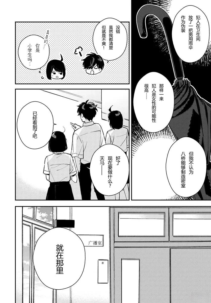 第8.1话