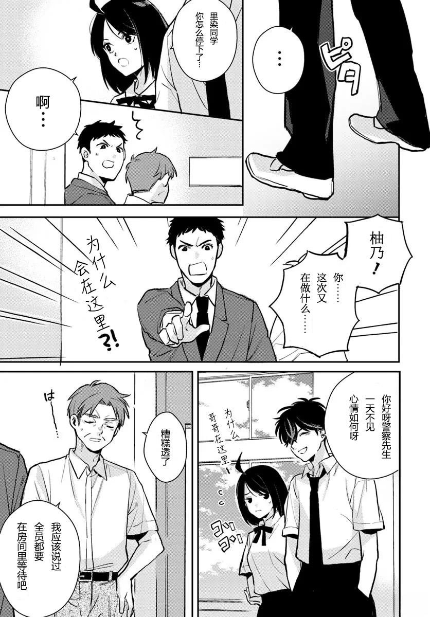 第8.1话