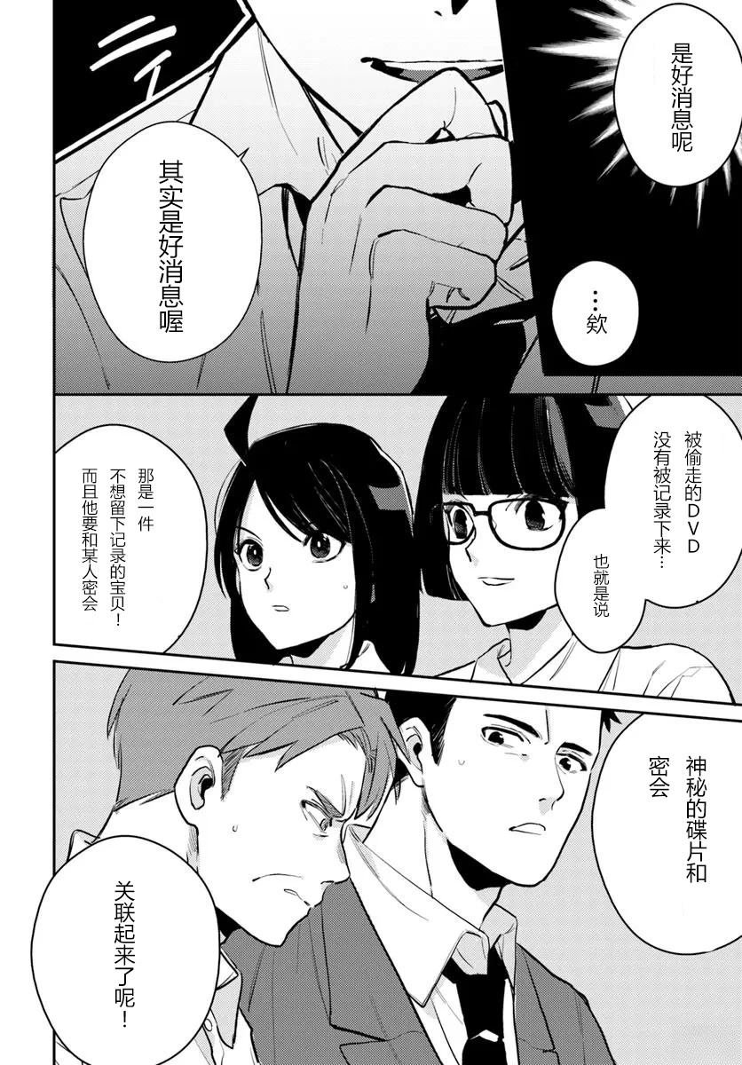 第8.1话