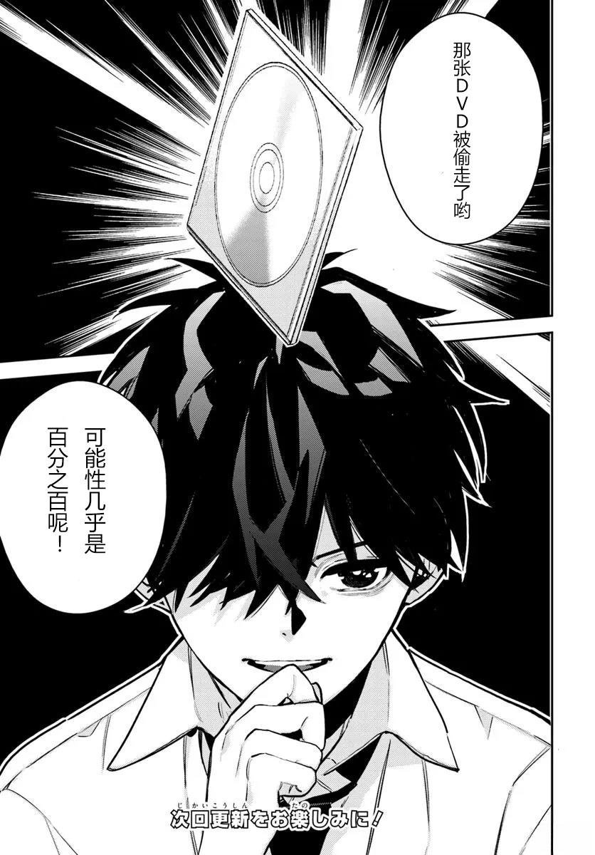 第8.1话