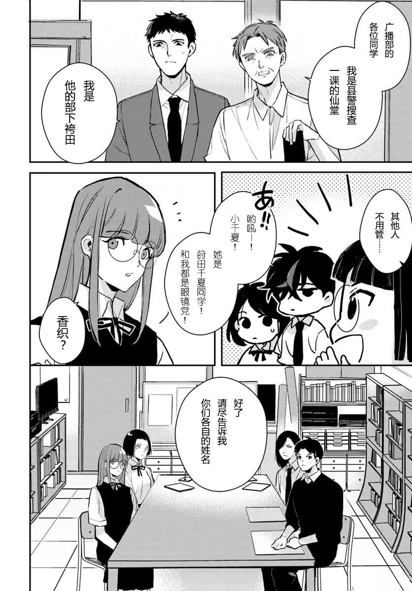 第8.2话