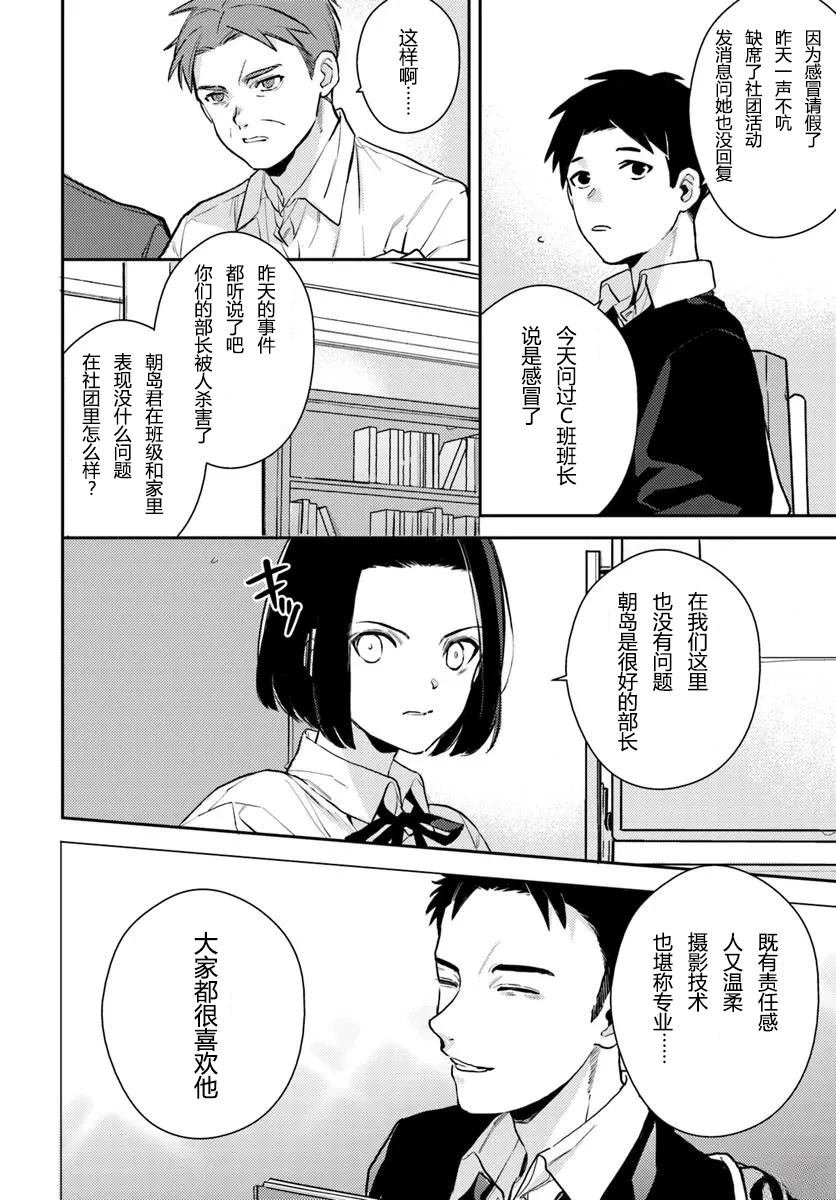 第8.2话