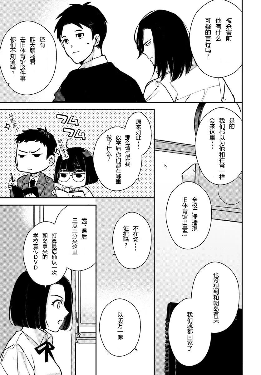 第8.2话