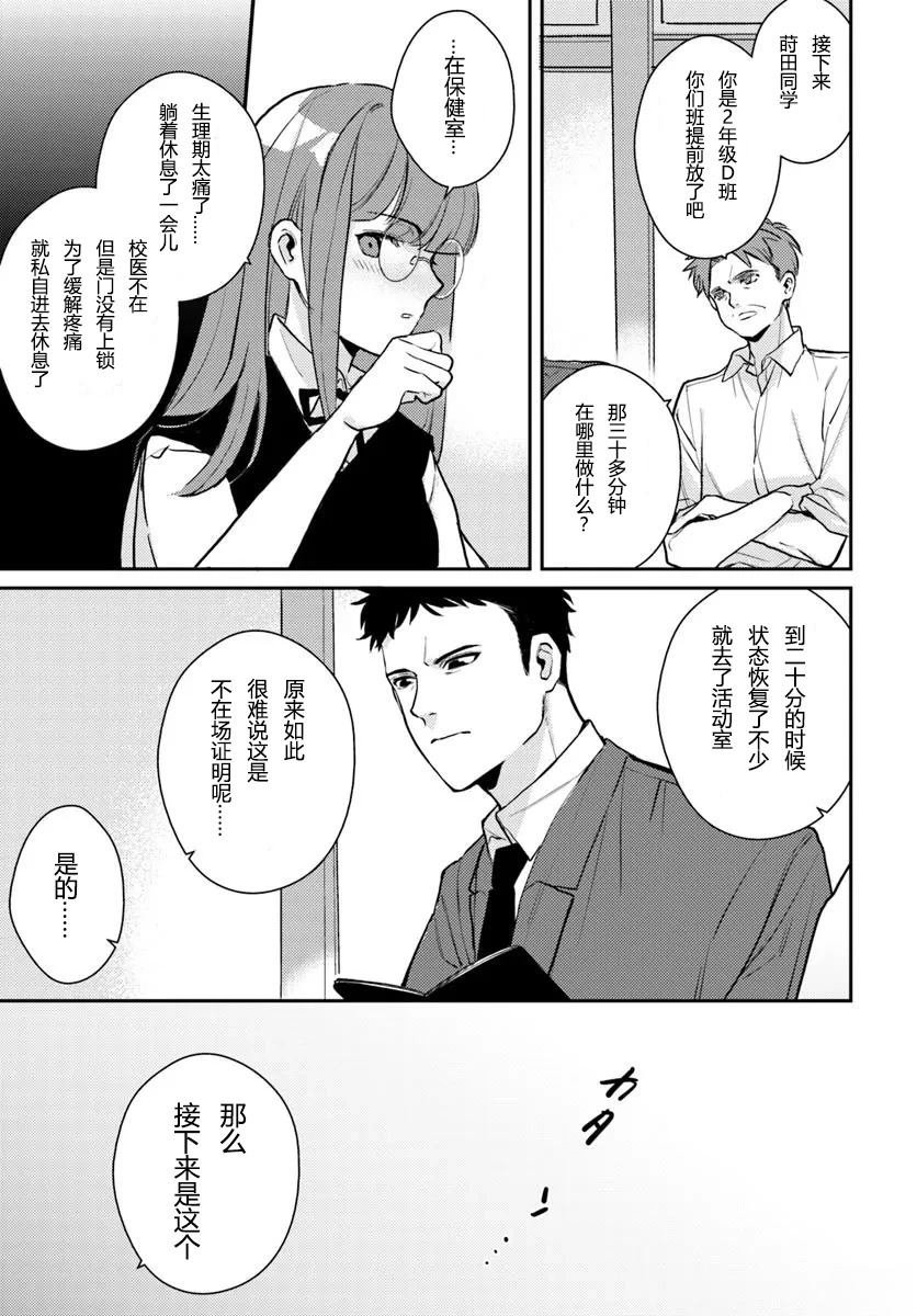 第8.2话