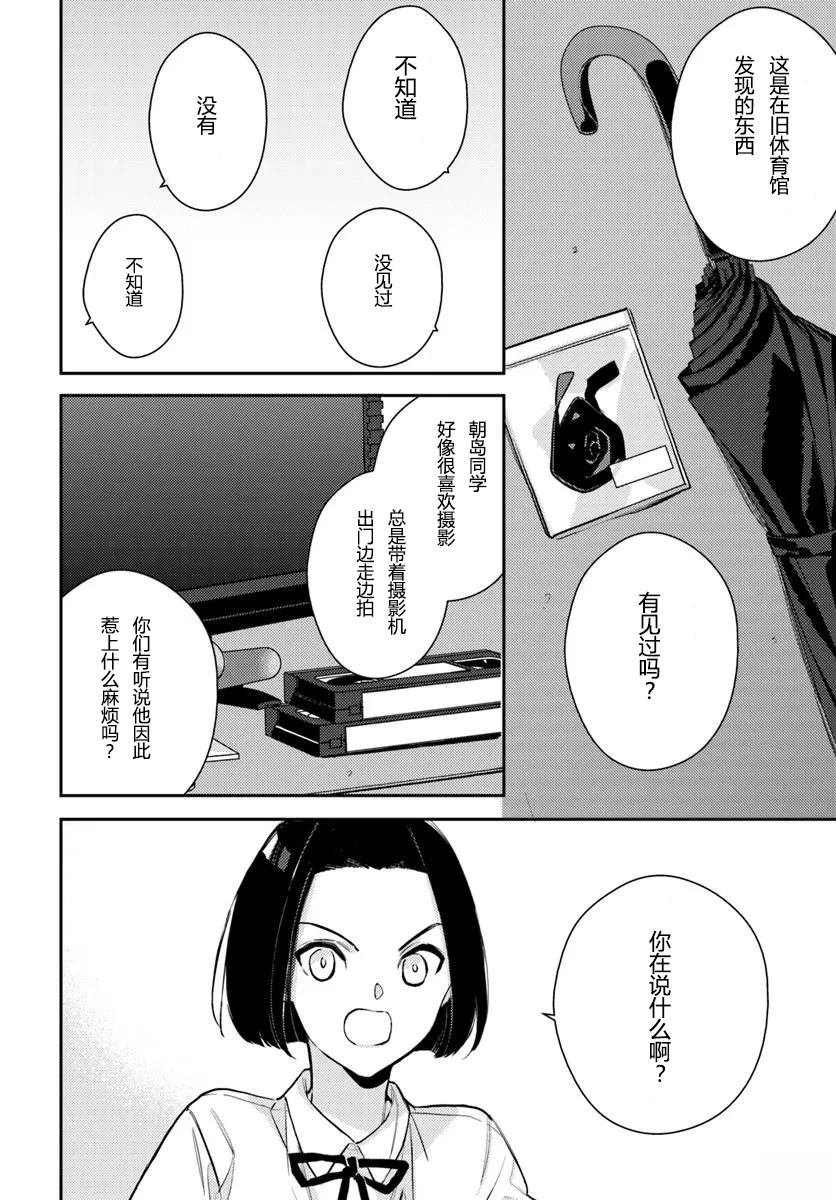 第8.2话