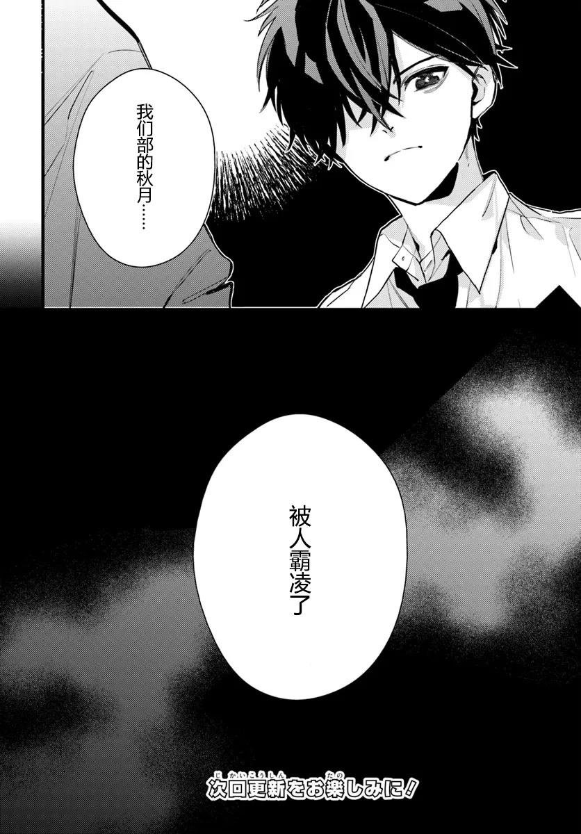 第8.2话