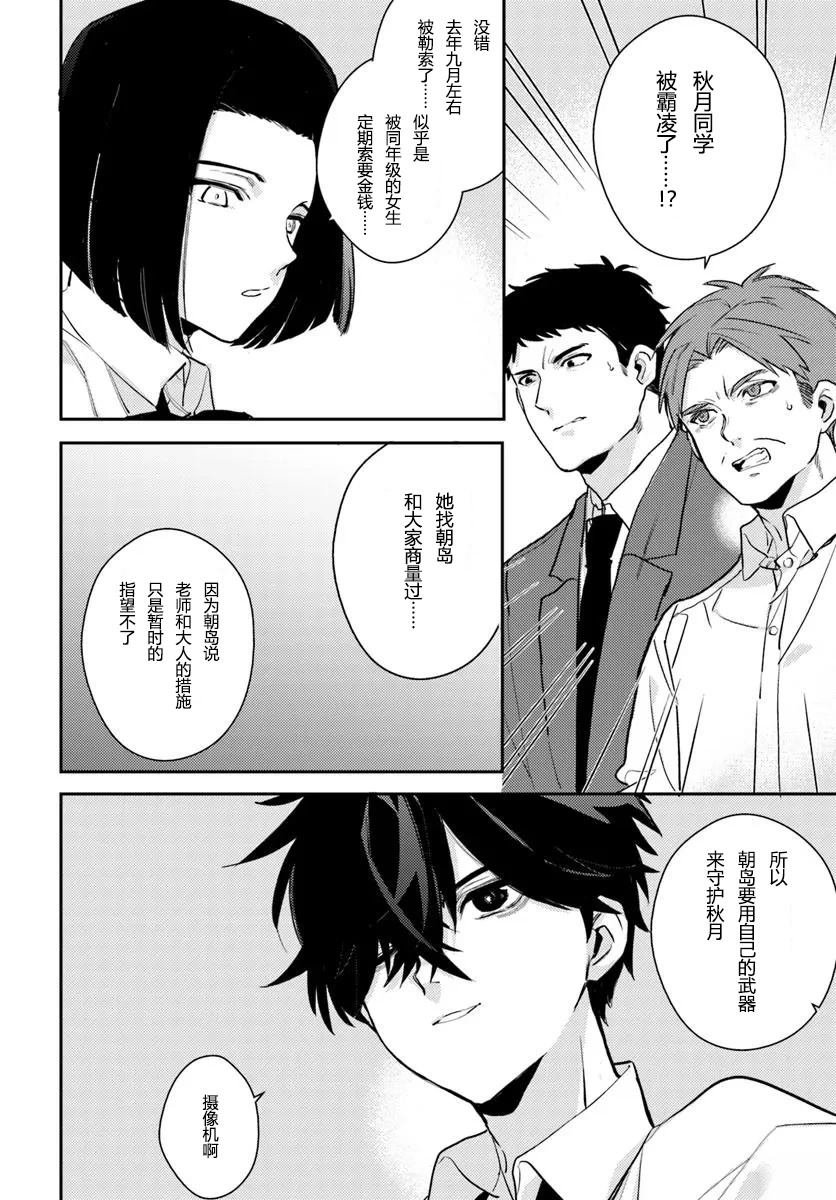 第9.1话