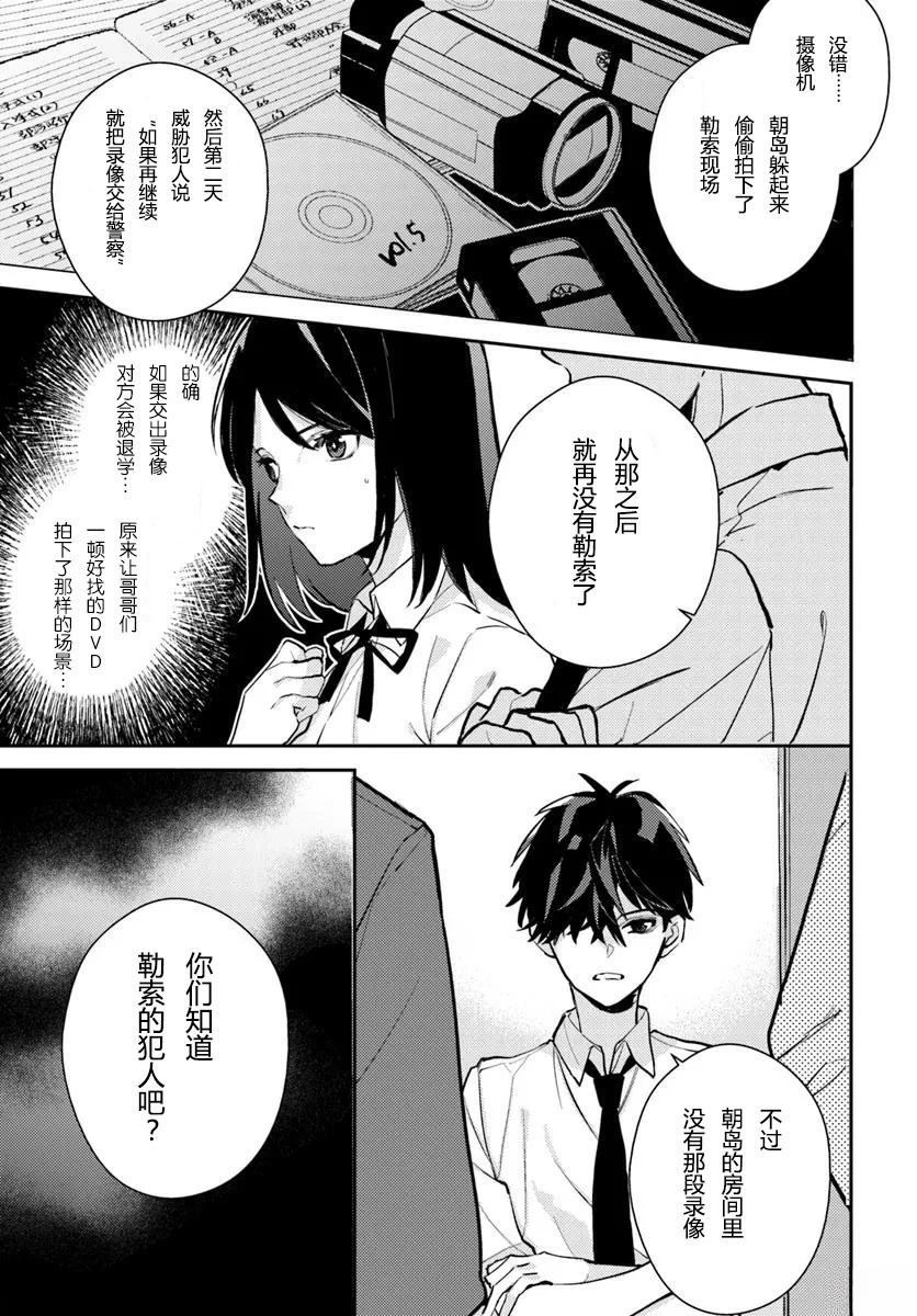第9.1话