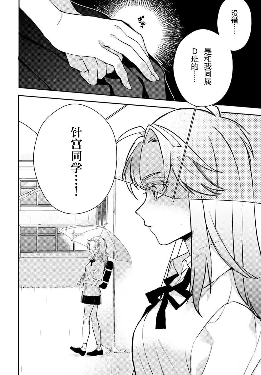 第9.1话