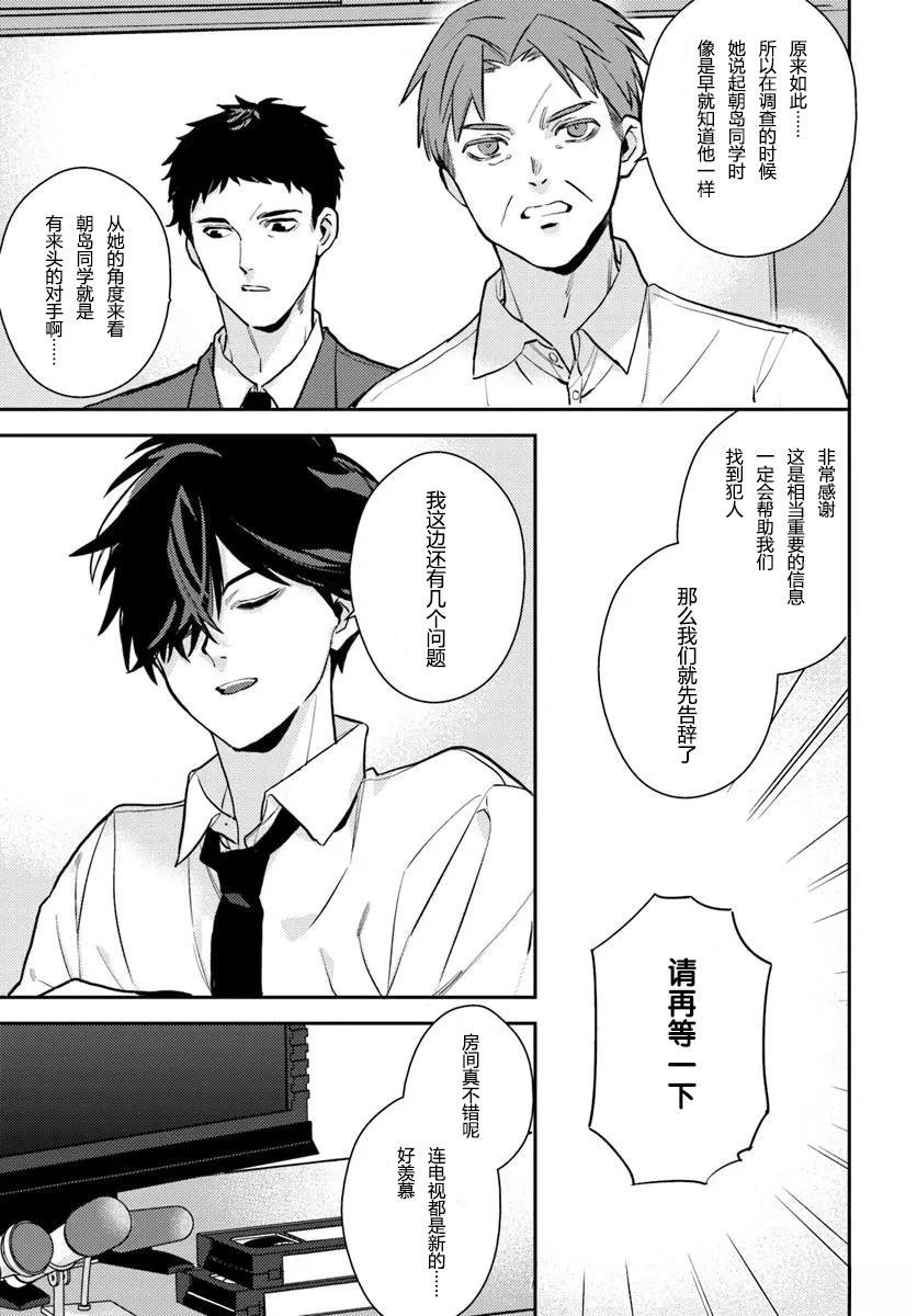 第9.1话