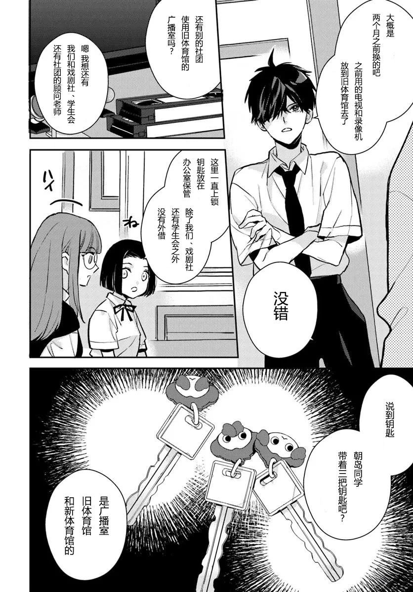 第9.1话