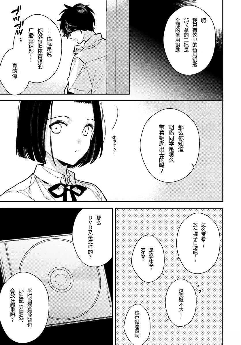 第9.1话