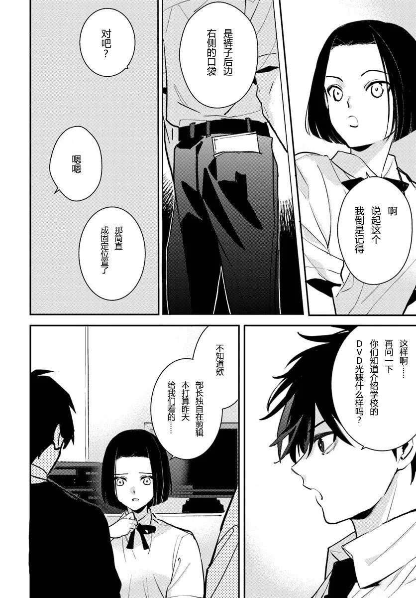 第9.1话