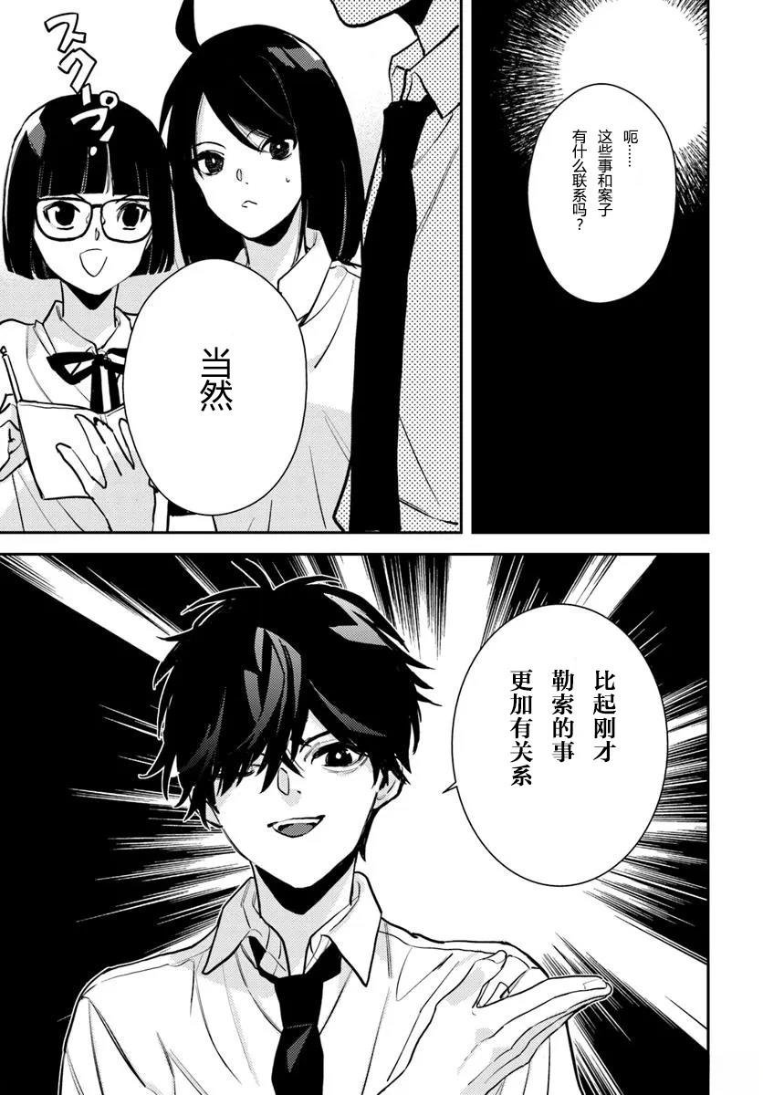 第9.1话