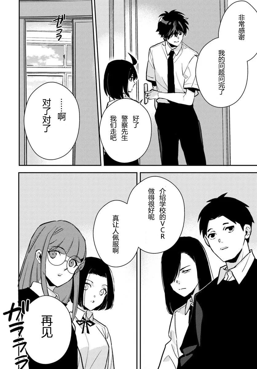 第9.1话