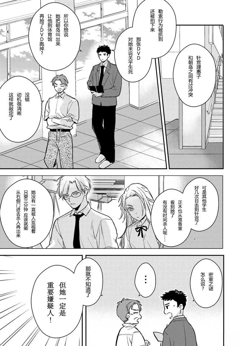 第9.1话