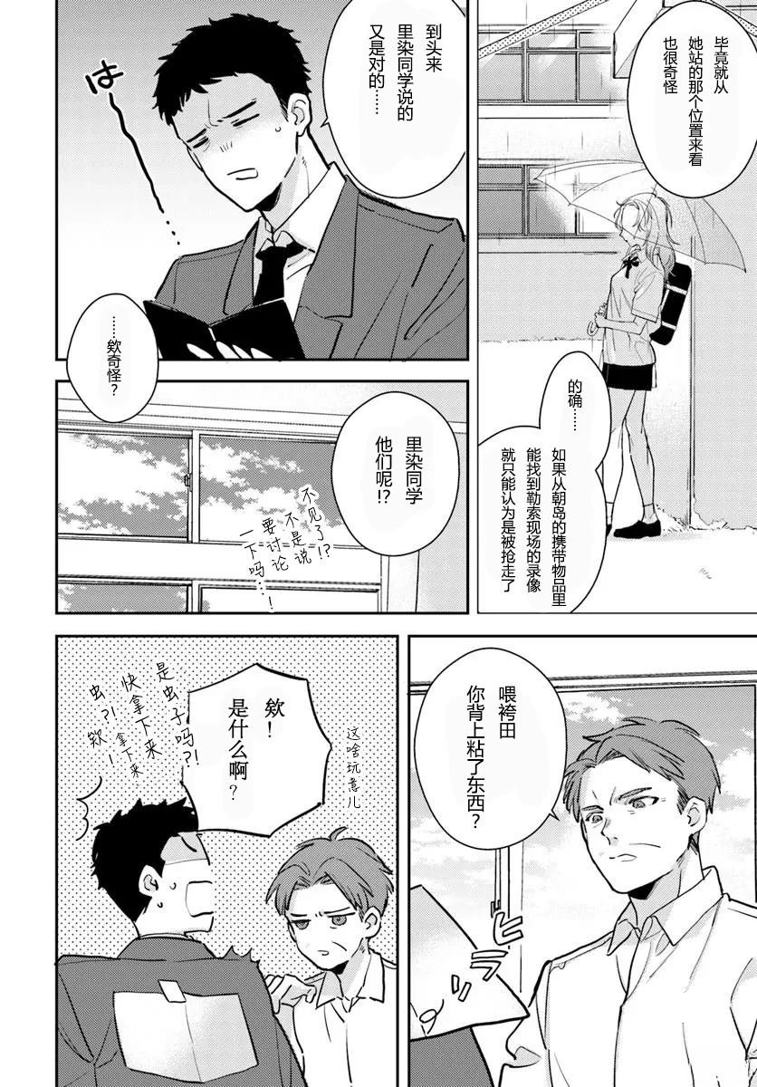 第9.1话
