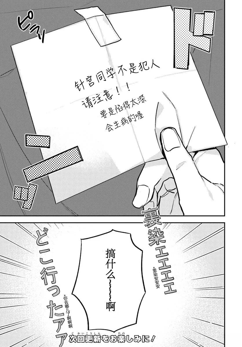 第9.1话