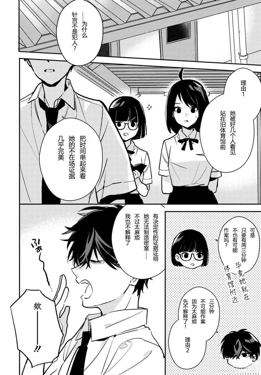第9.2话