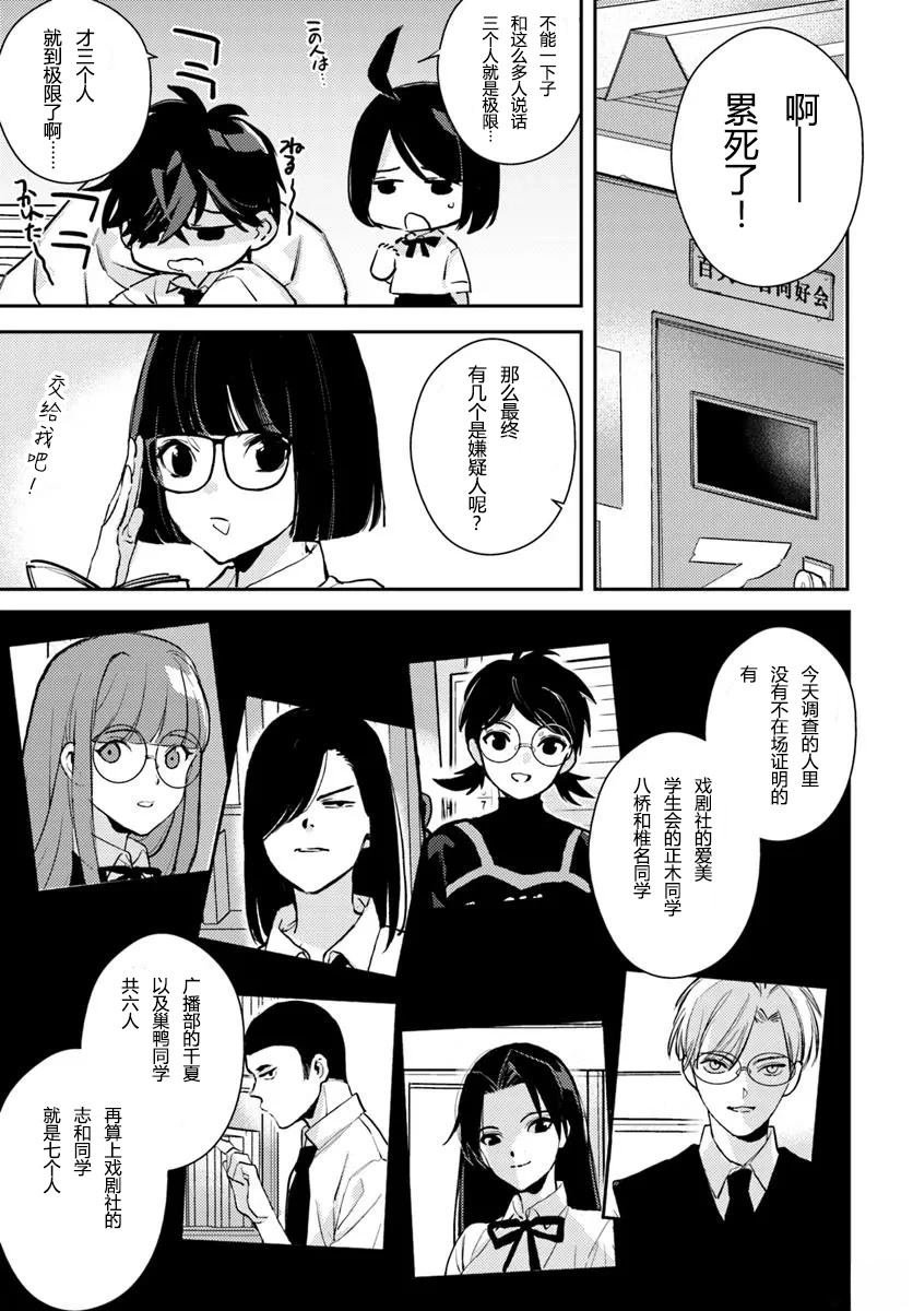 第9.2话