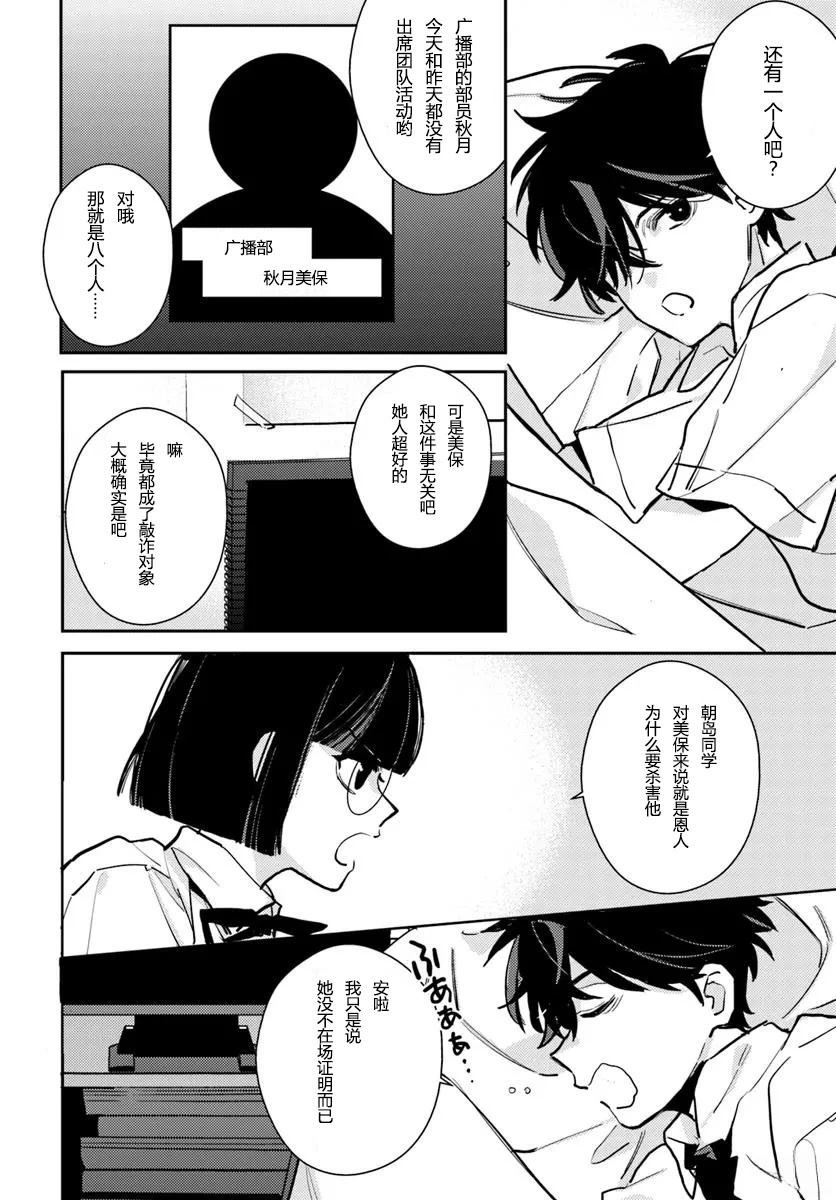 第9.2话