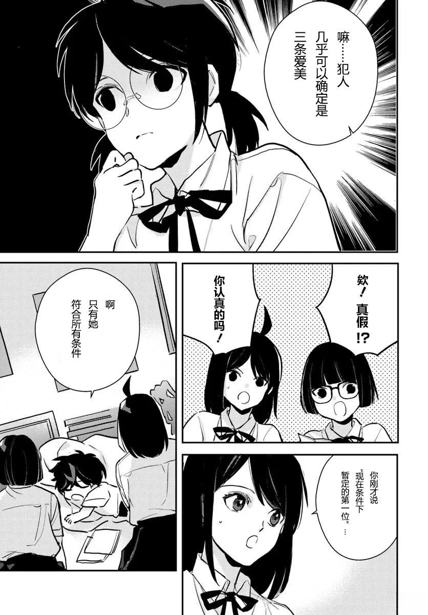 第9.2话