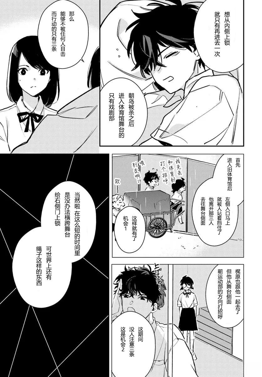 第9.2话
