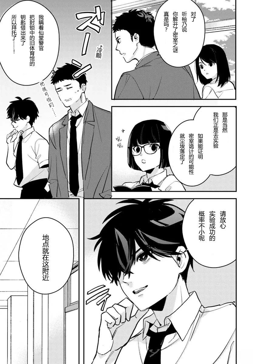 第9.2话