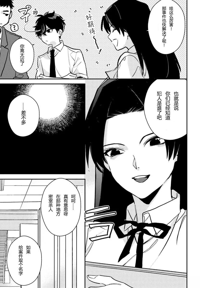 第9.2话