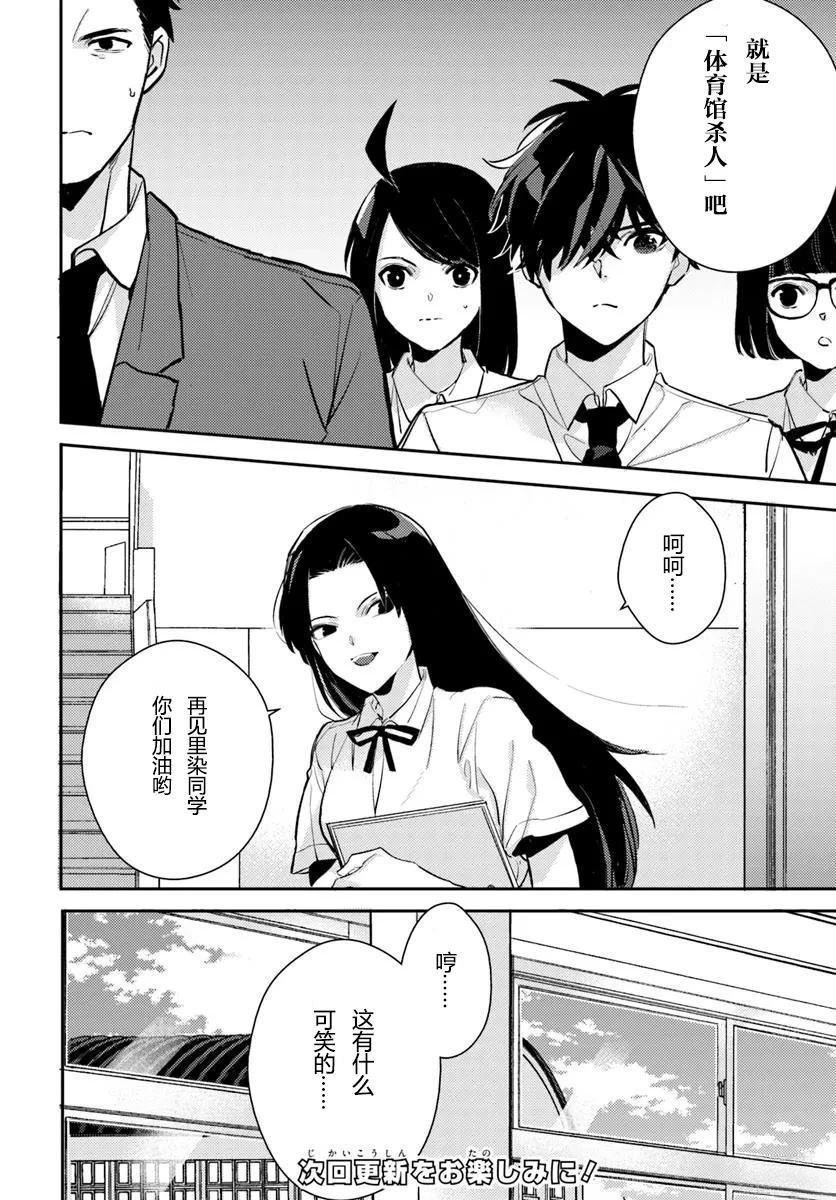 第9.2话